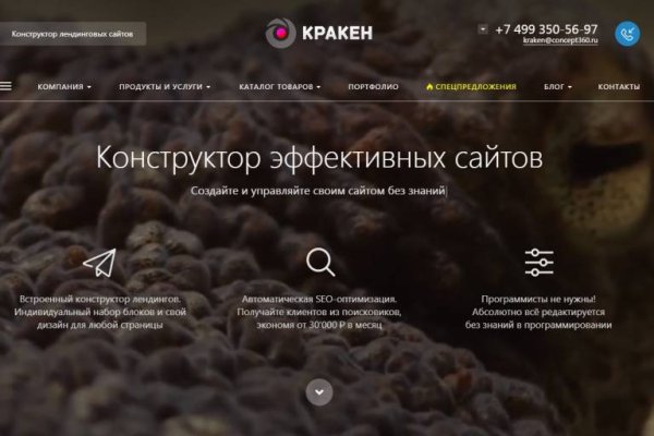 Кракен сайт kr2web in официальный ссылка