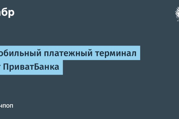 Как написать администрации даркнета кракен