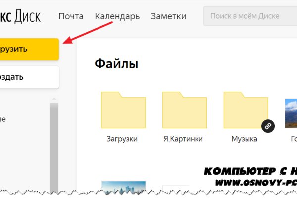 На сайте кракен пропал пользователь