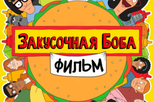 Как написать администрации даркнета кракен
